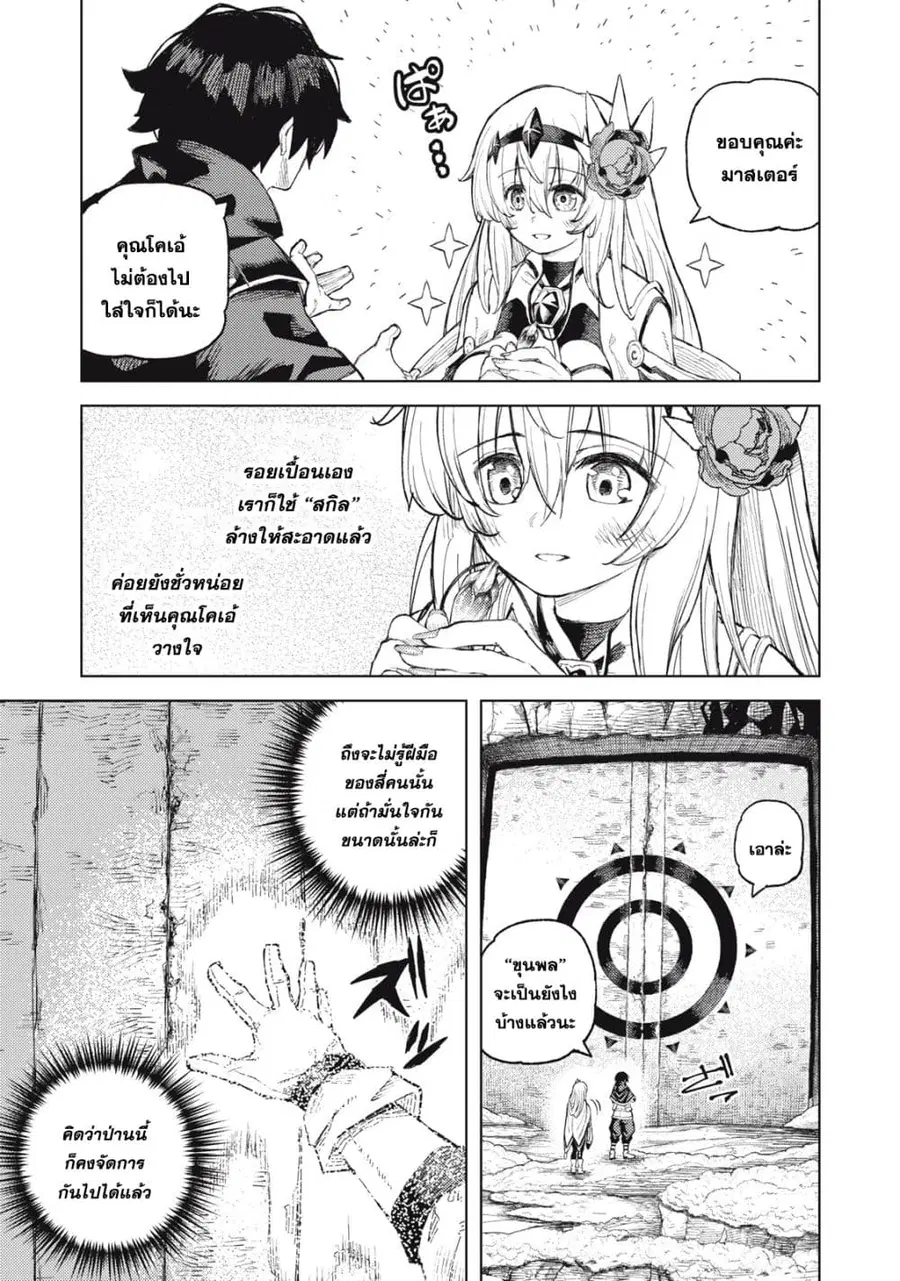 Gikou Taichi no Torikaeshi ตอนที่ 22 หน้า 1