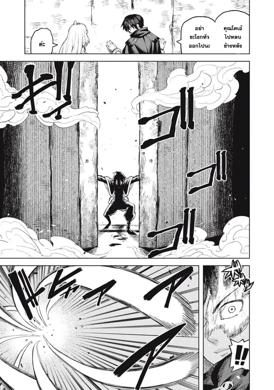 Gikou Taichi no Torikaeshi ตอนที่ 22 หน้า 3