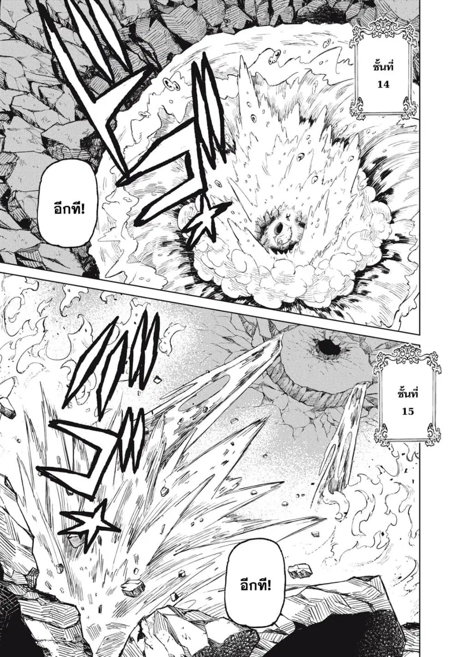 Gikou Taichi no Torikaeshi ตอนที่ 23 หน้า 1