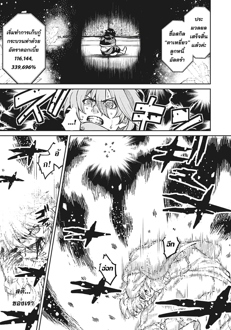 Gikou Taichi no Torikaeshi ตอนที่ 2.1 หน้า 1