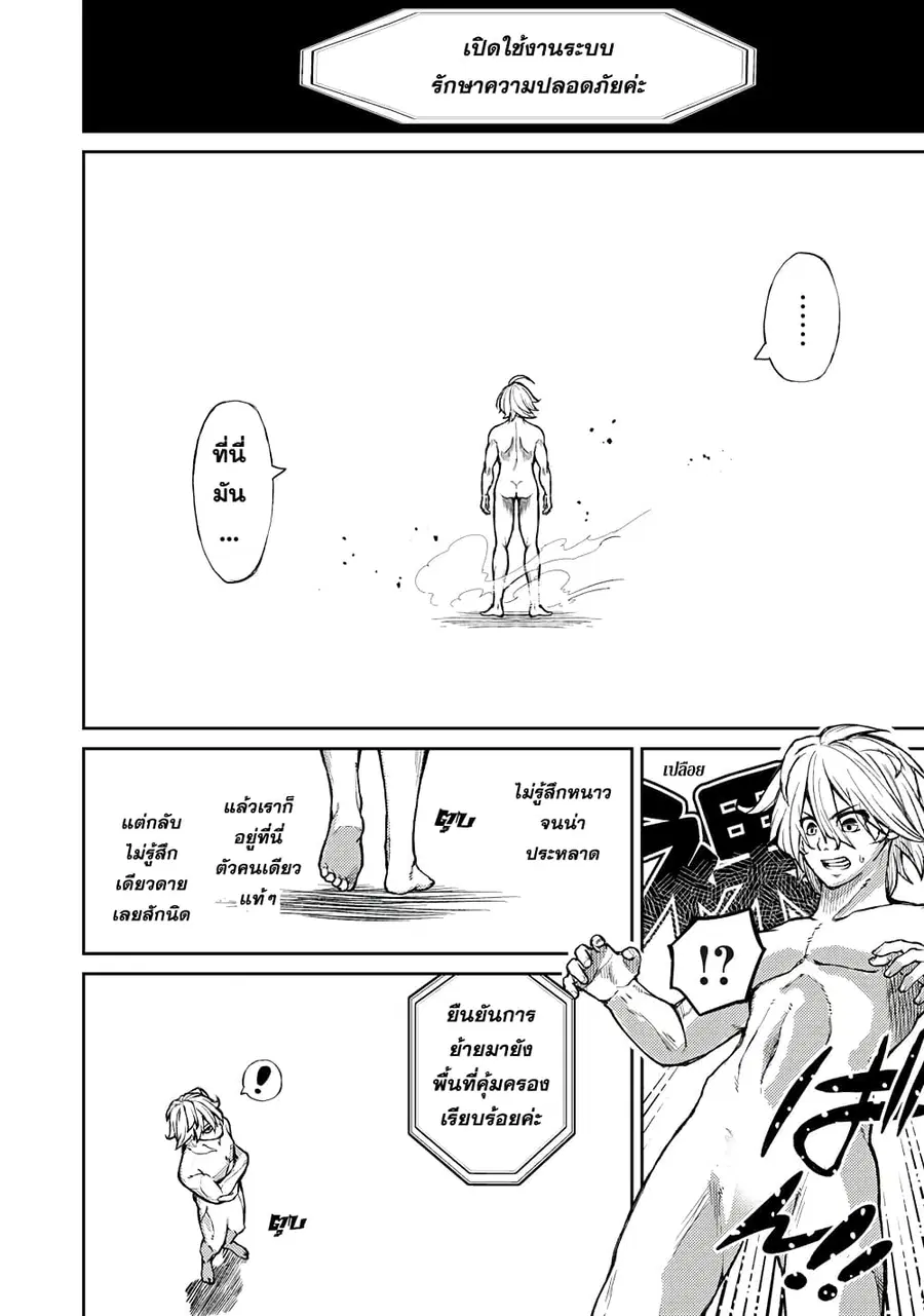 Gikou Taichi no Torikaeshi ตอนที่ 2.1 หน้า 2