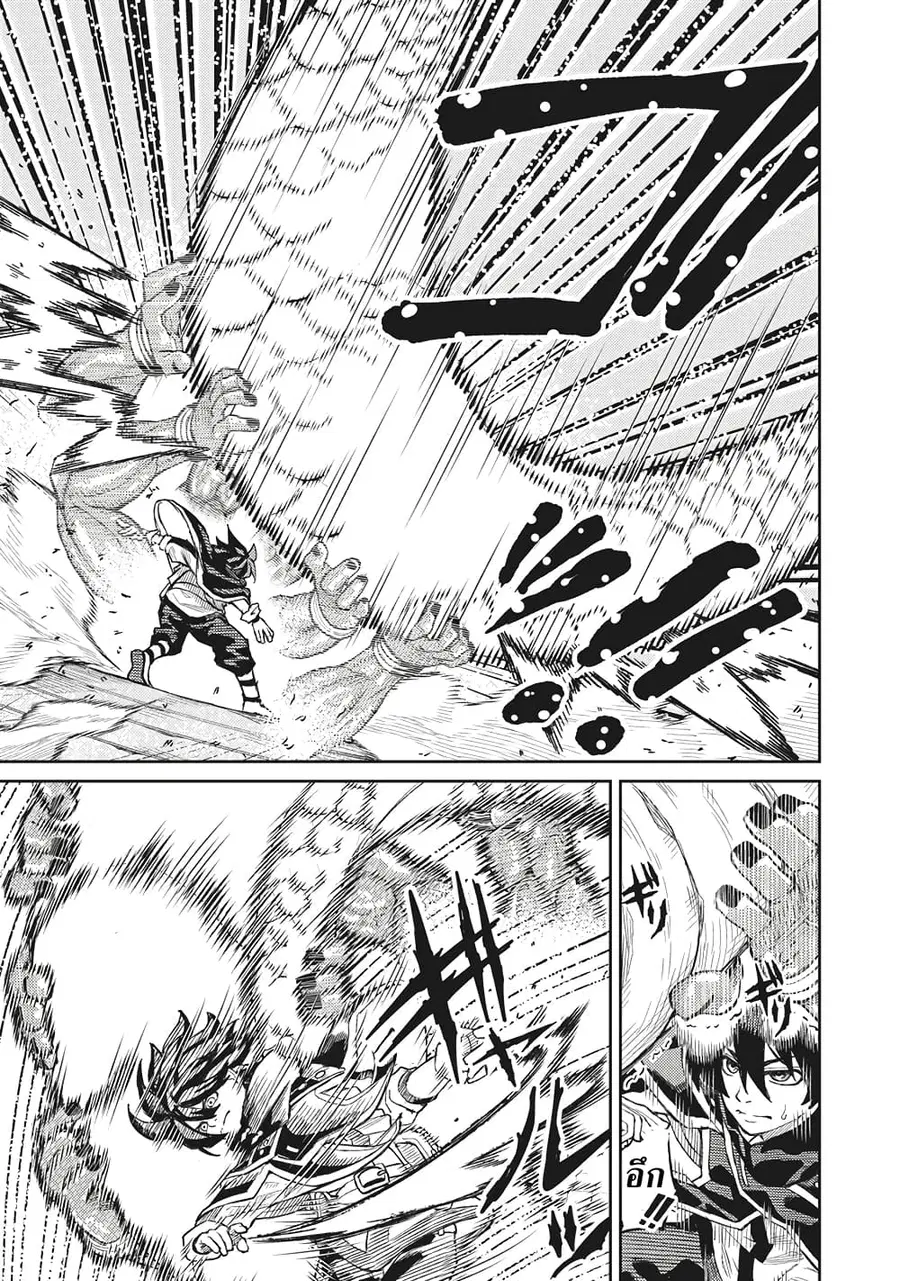 Gikou Taichi no Torikaeshi ตอนที่ 2.2 หน้า 1