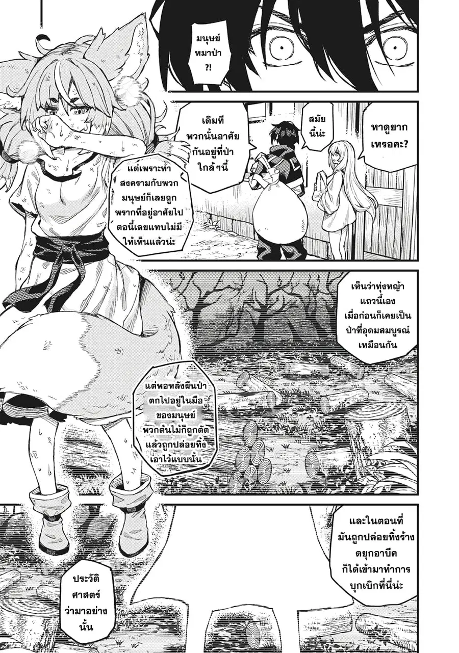 Gikou Taichi no Torikaeshi ตอนที่ 4 หน้า 1