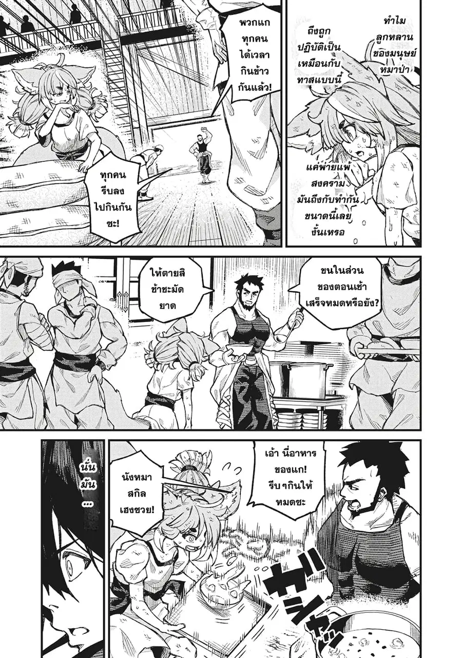 Gikou Taichi no Torikaeshi ตอนที่ 4 หน้า 3