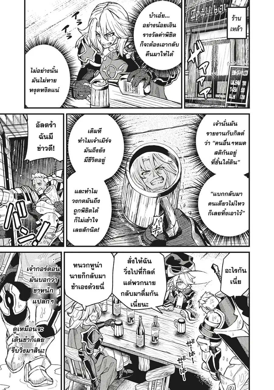 Gikou Taichi no Torikaeshi ตอนที่ 5 หน้า 1