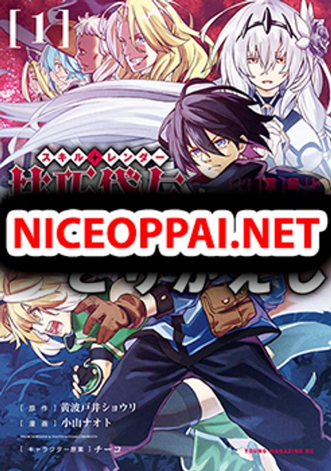 ปก Gikou Taichi no Torikaeshi มังงะญี่ปุ่น แปลไทย