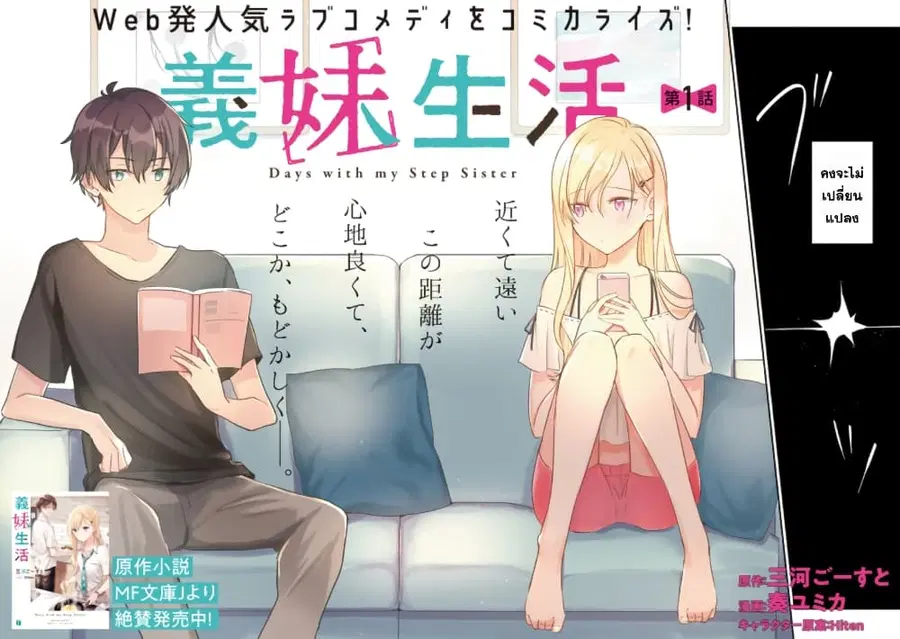 Gimai seikatsu ตอนที่ 1 หน้า 2