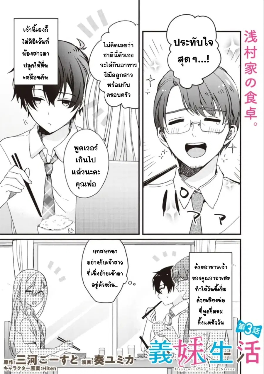 Gimai seikatsu ตอนที่ 3 หน้า 1