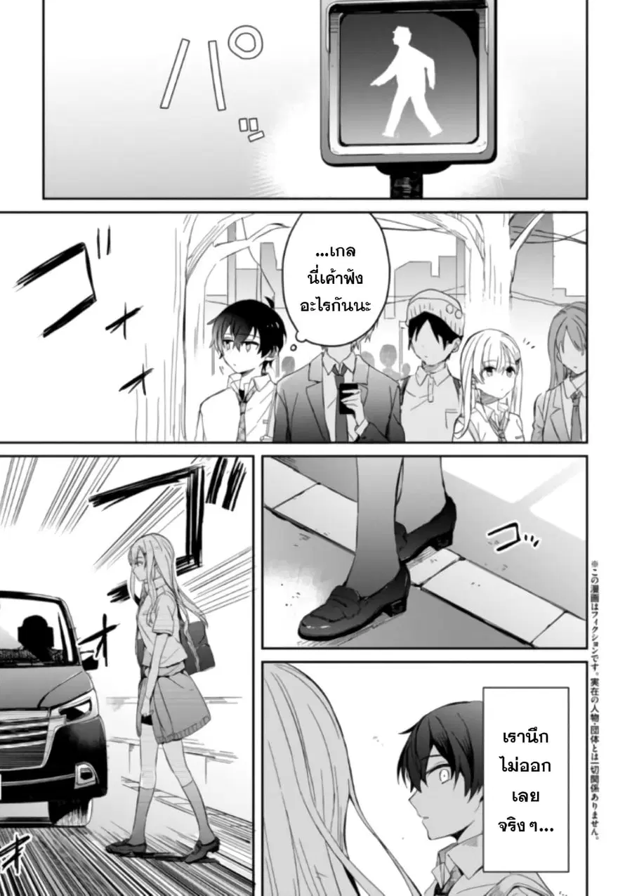 Gimai seikatsu ตอนที่ 4 หน้า 3