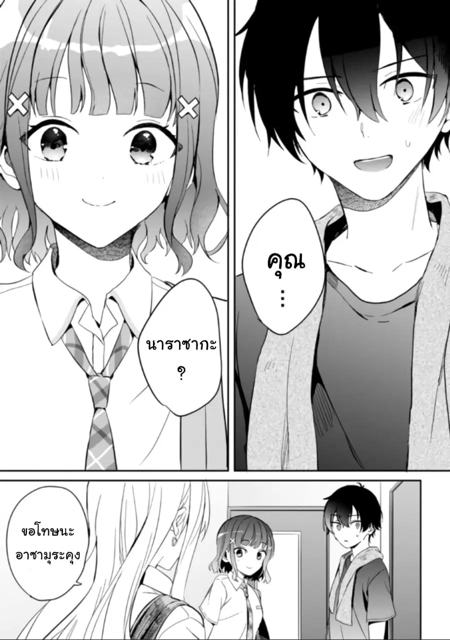 Gimai seikatsu ตอนที่ 5 หน้า 1