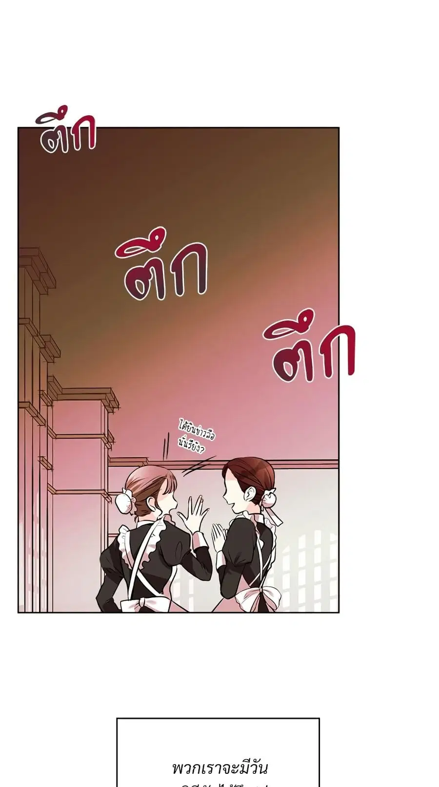 Ginger and the Cursed Prince ตอนที่ 1 หน้า 2