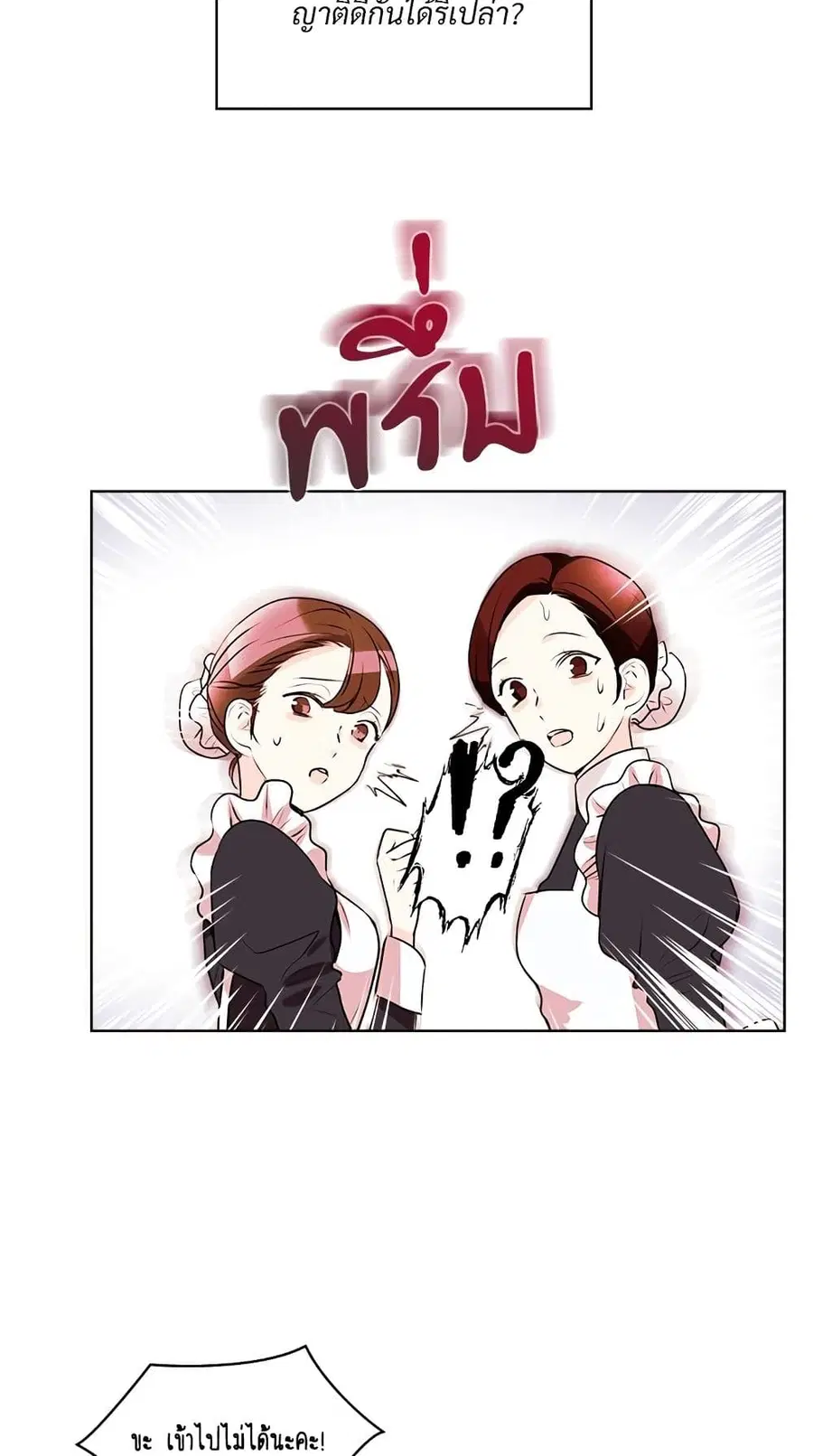 Ginger and the Cursed Prince ตอนที่ 1 หน้า 3