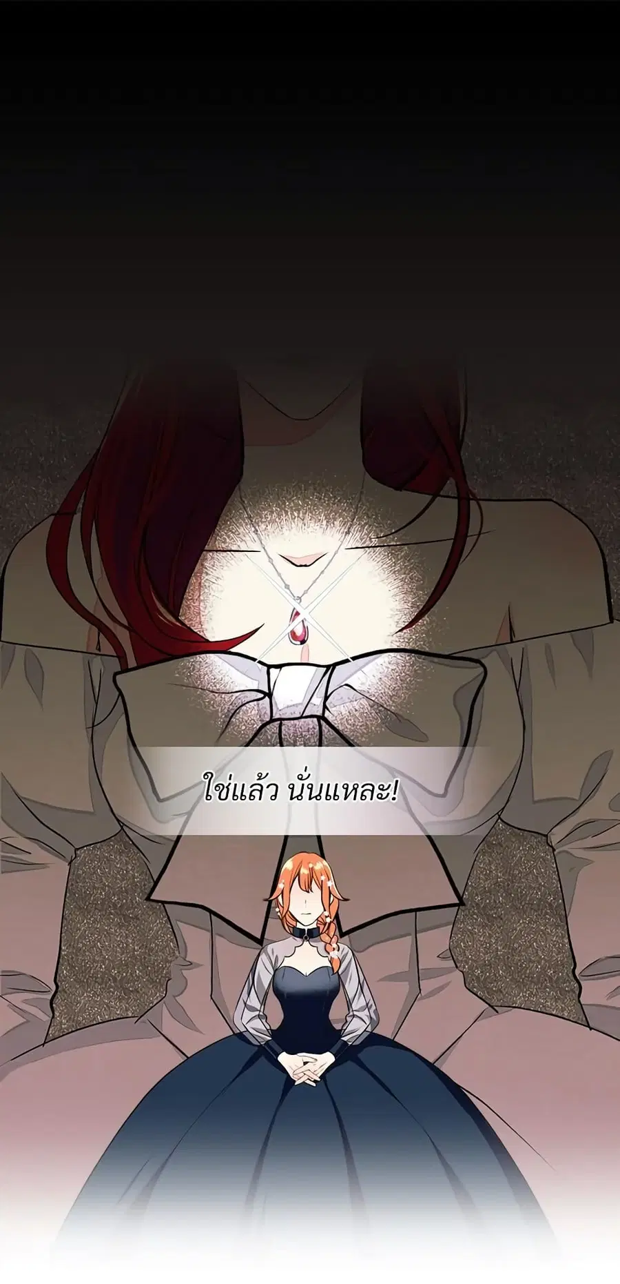Ginger and the Cursed Prince ตอนที่ 11 หน้า 2