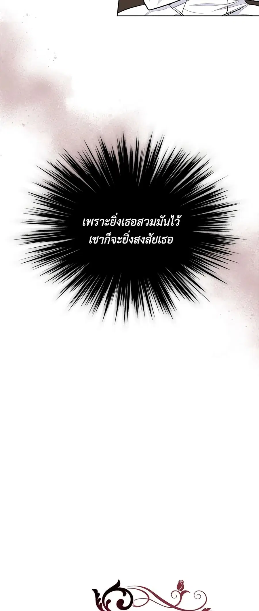 Ginger and the Cursed Prince ตอนที่ 12 หน้า 3