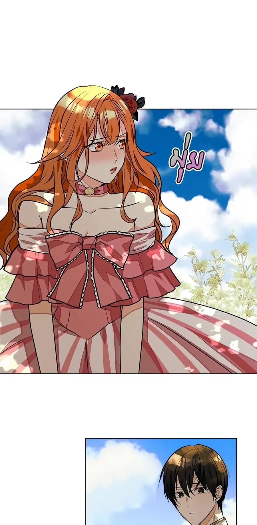 Ginger and the Cursed Prince ตอนที่ 15 หน้า 2