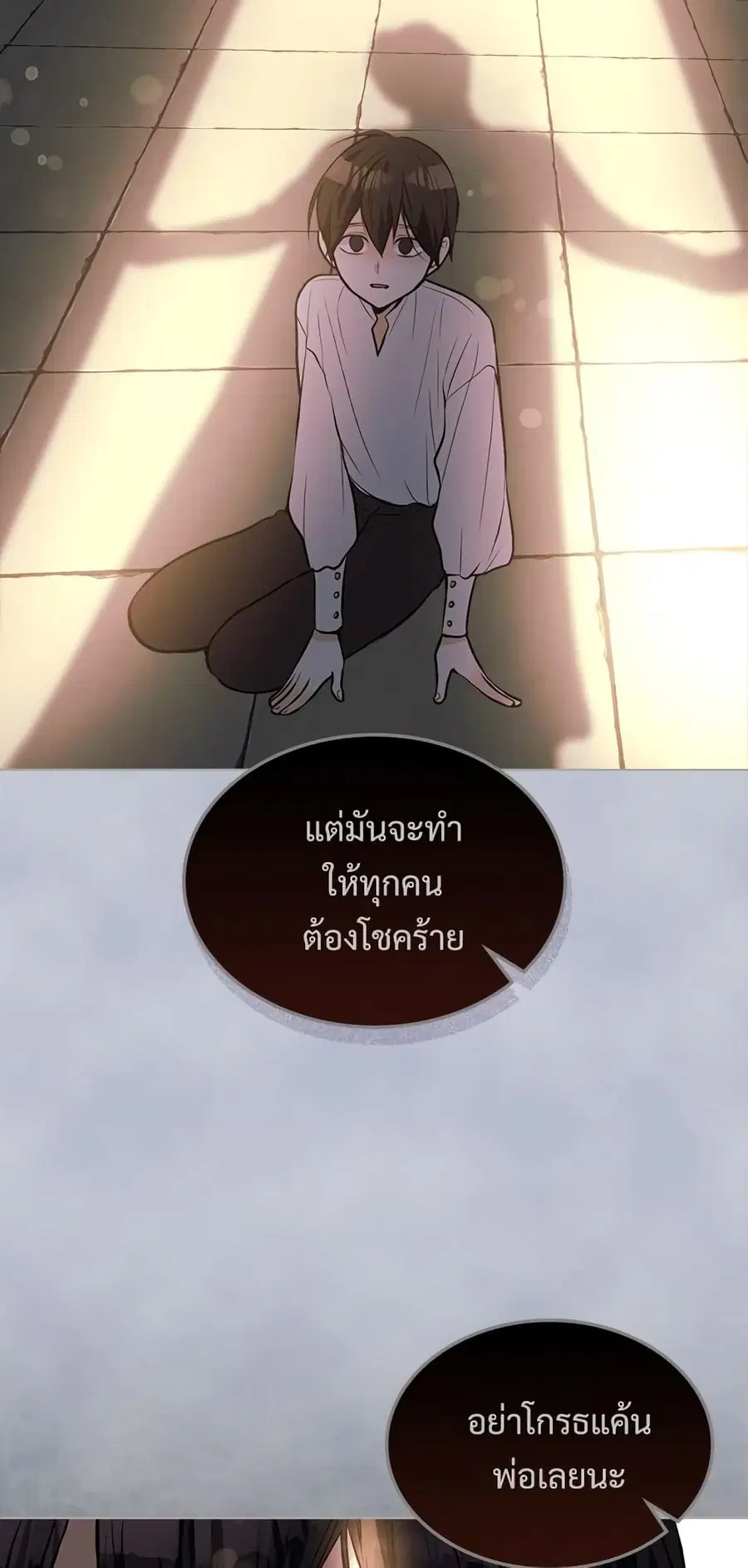 Ginger and the Cursed Prince ตอนที่ 16 หน้า 2