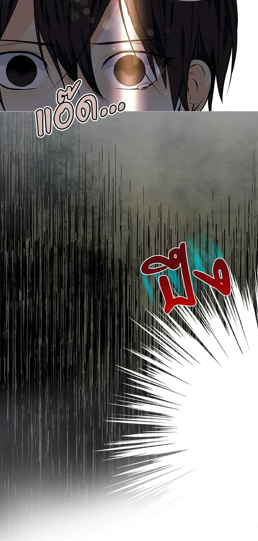 Ginger and the Cursed Prince ตอนที่ 16 หน้า 3