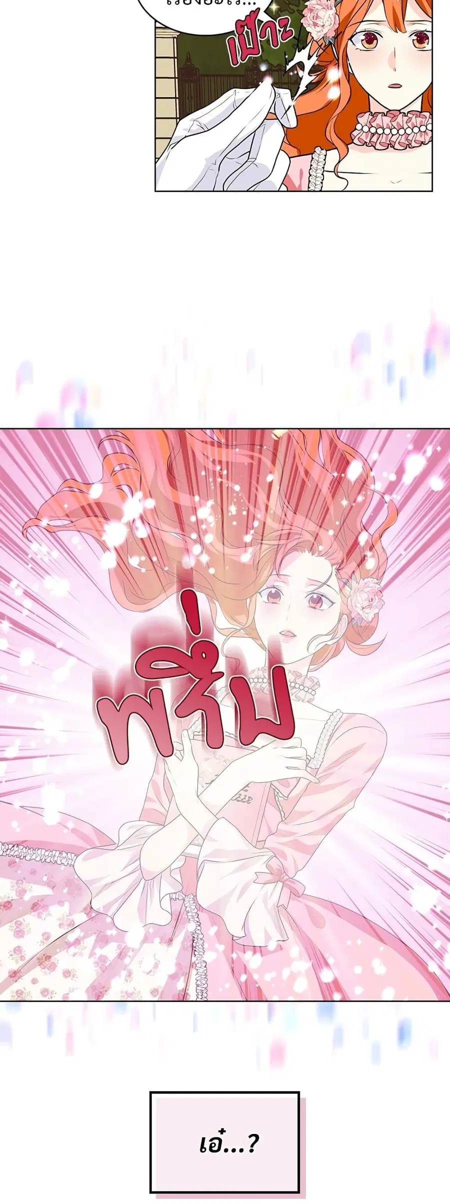 Ginger and the Cursed Prince ตอนที่ 22 หน้า 3