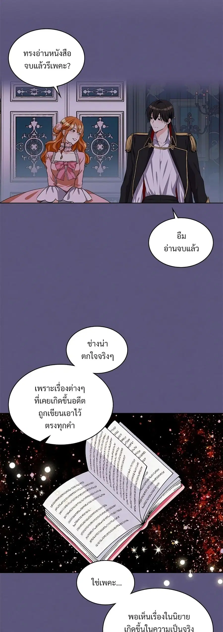 Ginger and the Cursed Prince ตอนที่ 24 หน้า 3