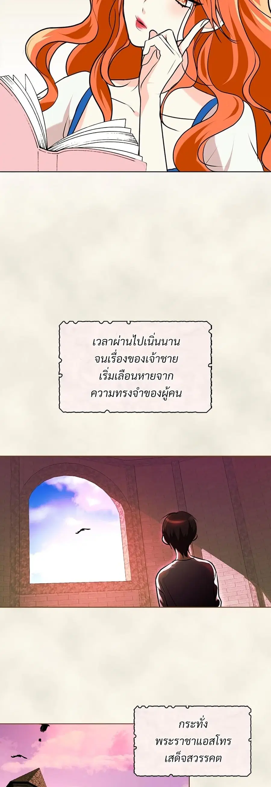 Ginger and the Cursed Prince ตอนที่ 3 หน้า 3