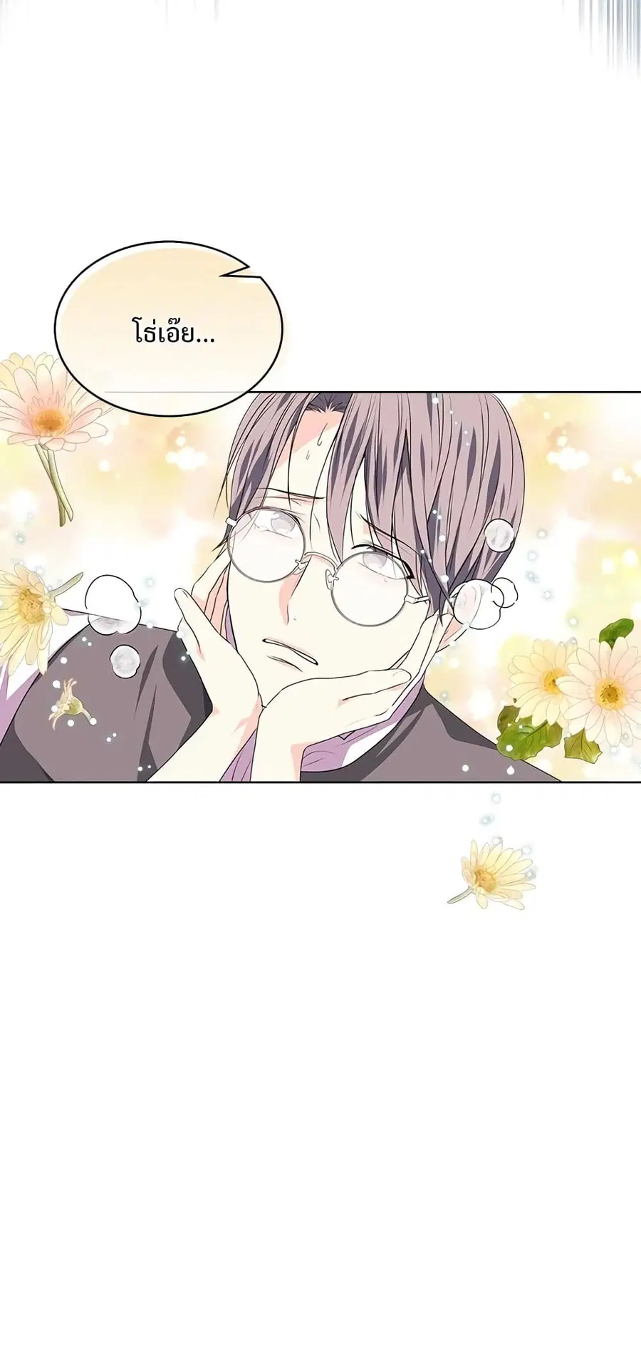 Ginger and the Cursed Prince ตอนที่ 31 หน้า 2