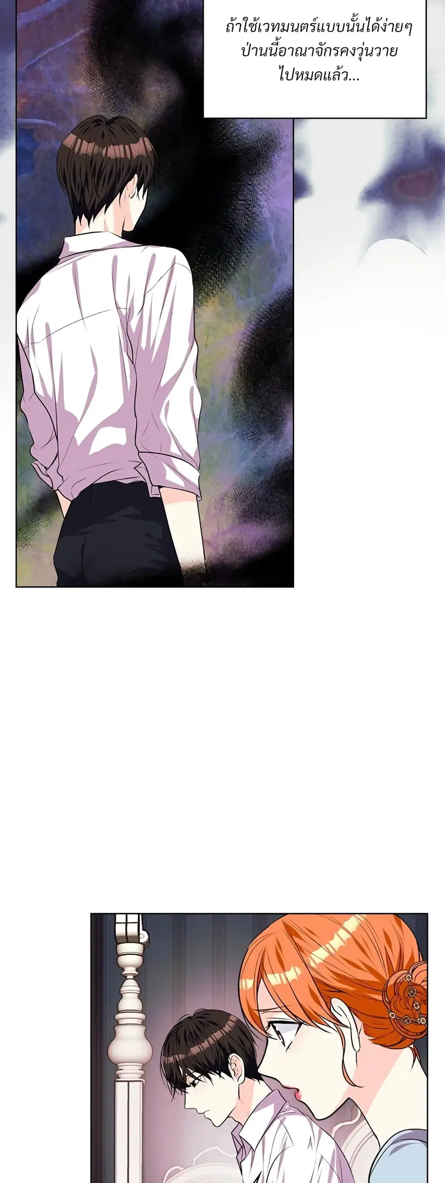Ginger and the Cursed Prince ตอนที่ 35 หน้า 2