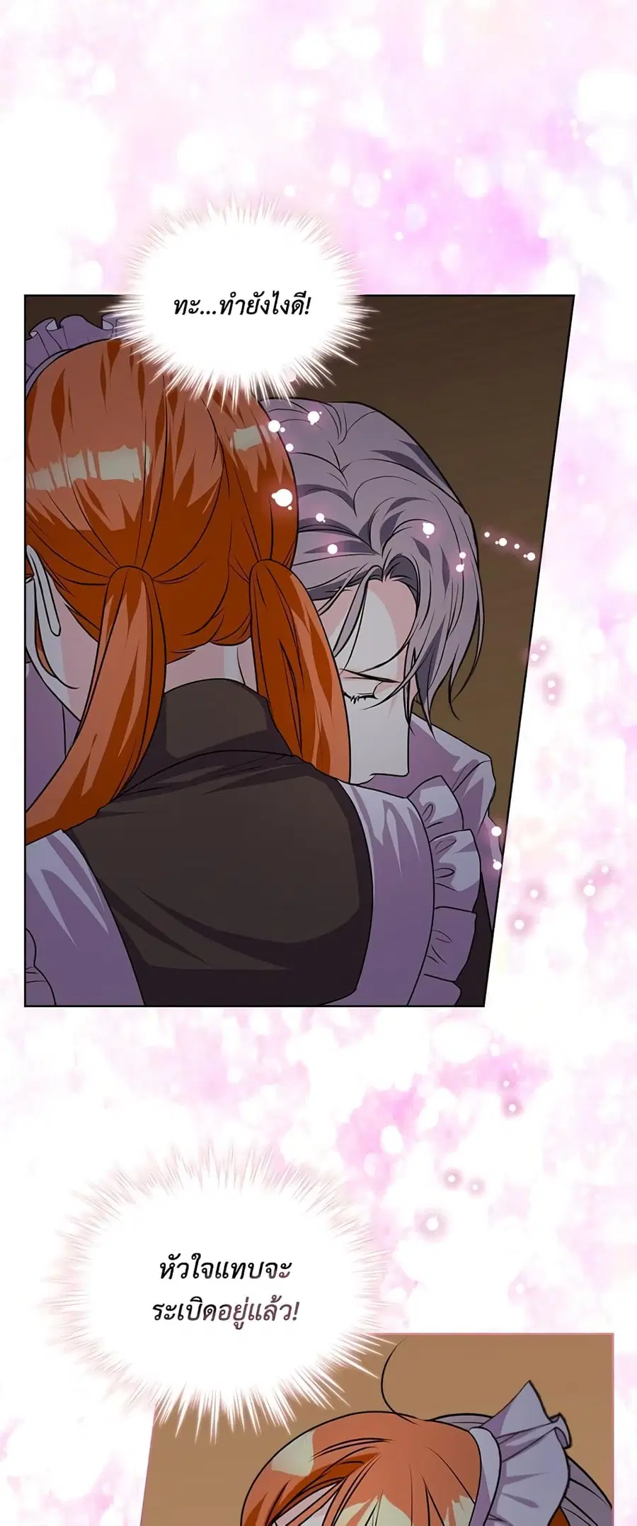 Ginger and the Cursed Prince ตอนที่ 37 หน้า 2