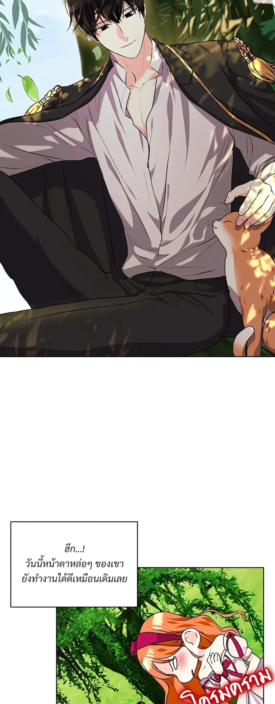 Ginger and the Cursed Prince ตอนที่ 38 หน้า 1