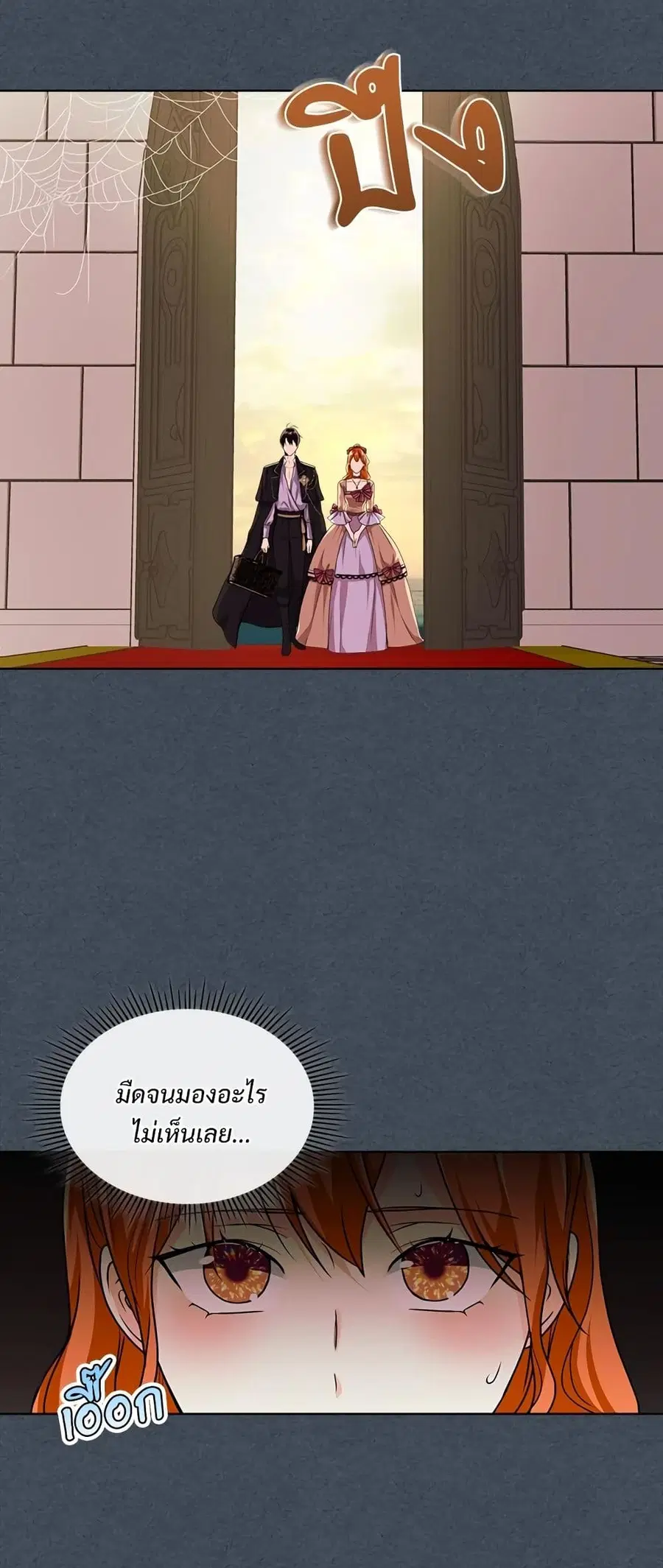 Ginger and the Cursed Prince ตอนที่ 42 หน้า 2