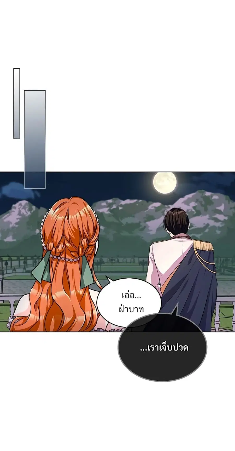 Ginger and the Cursed Prince ตอนที่ 46 หน้า 3