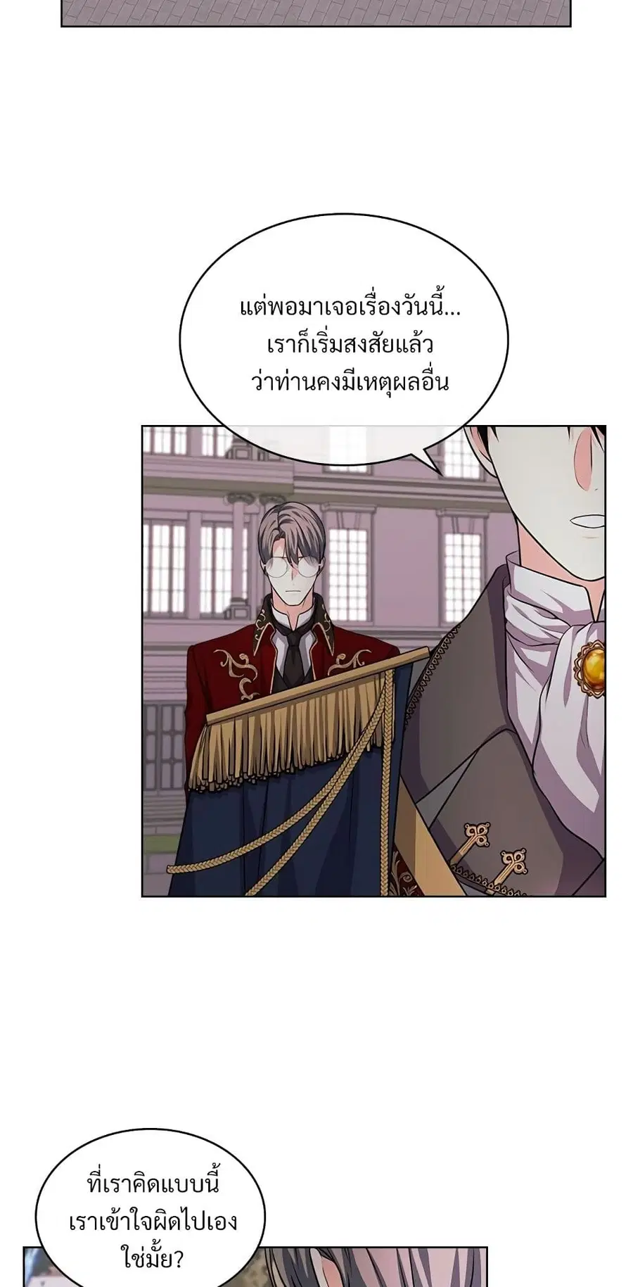 Ginger and the Cursed Prince ตอนที่ 47 หน้า 2
