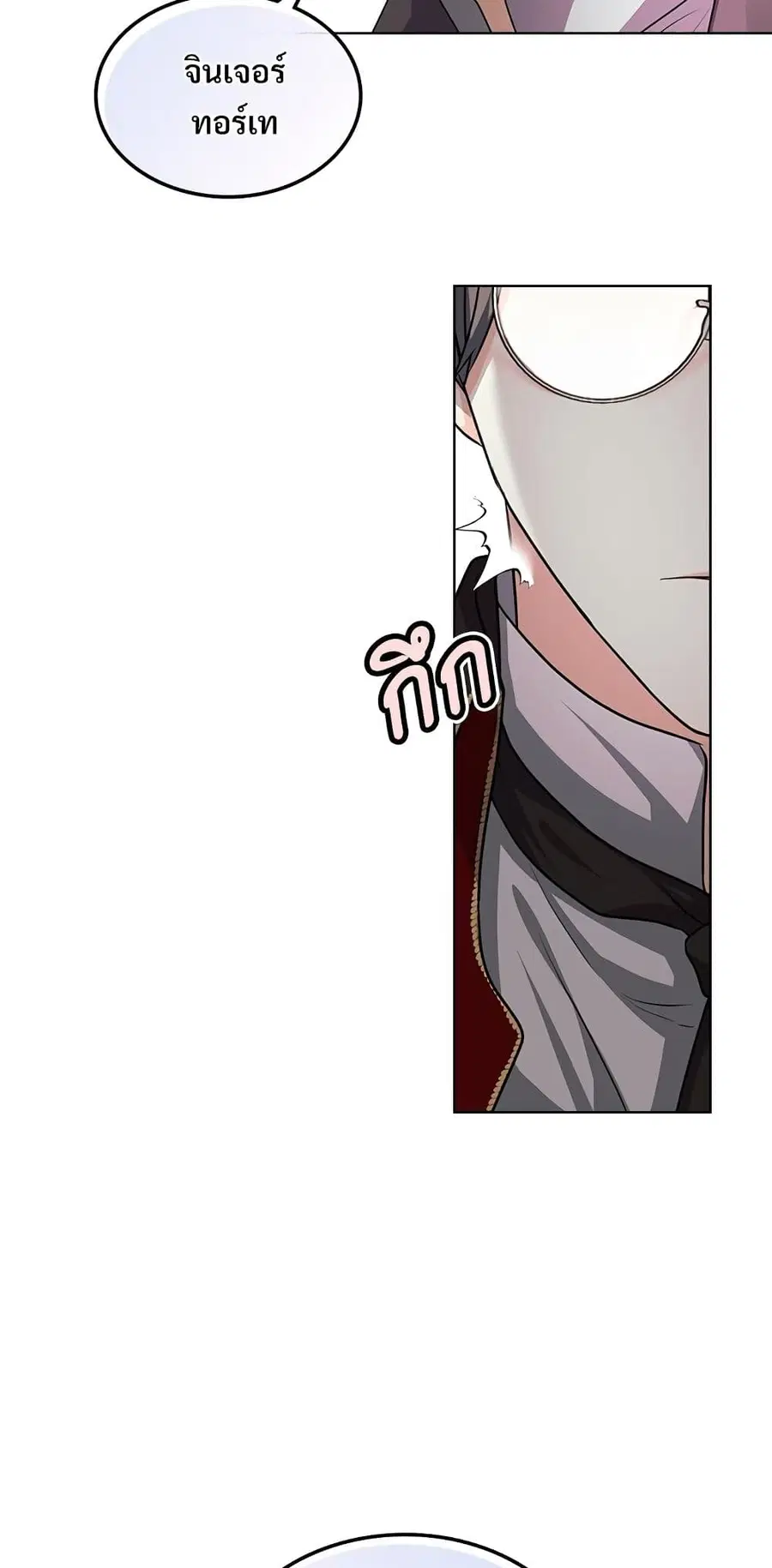 Ginger and the Cursed Prince ตอนที่ 47 หน้า 3