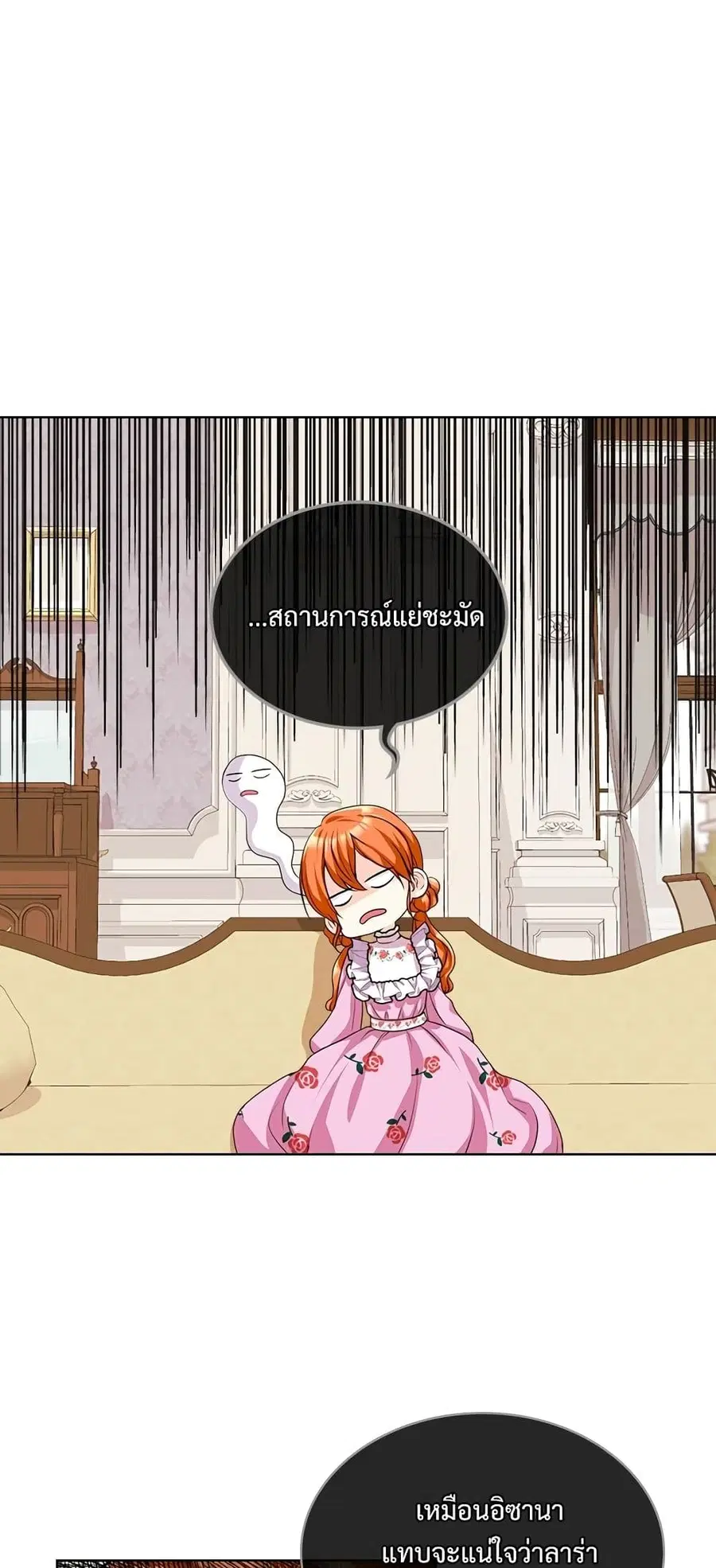 Ginger and the Cursed Prince ตอนที่ 48 หน้า 2