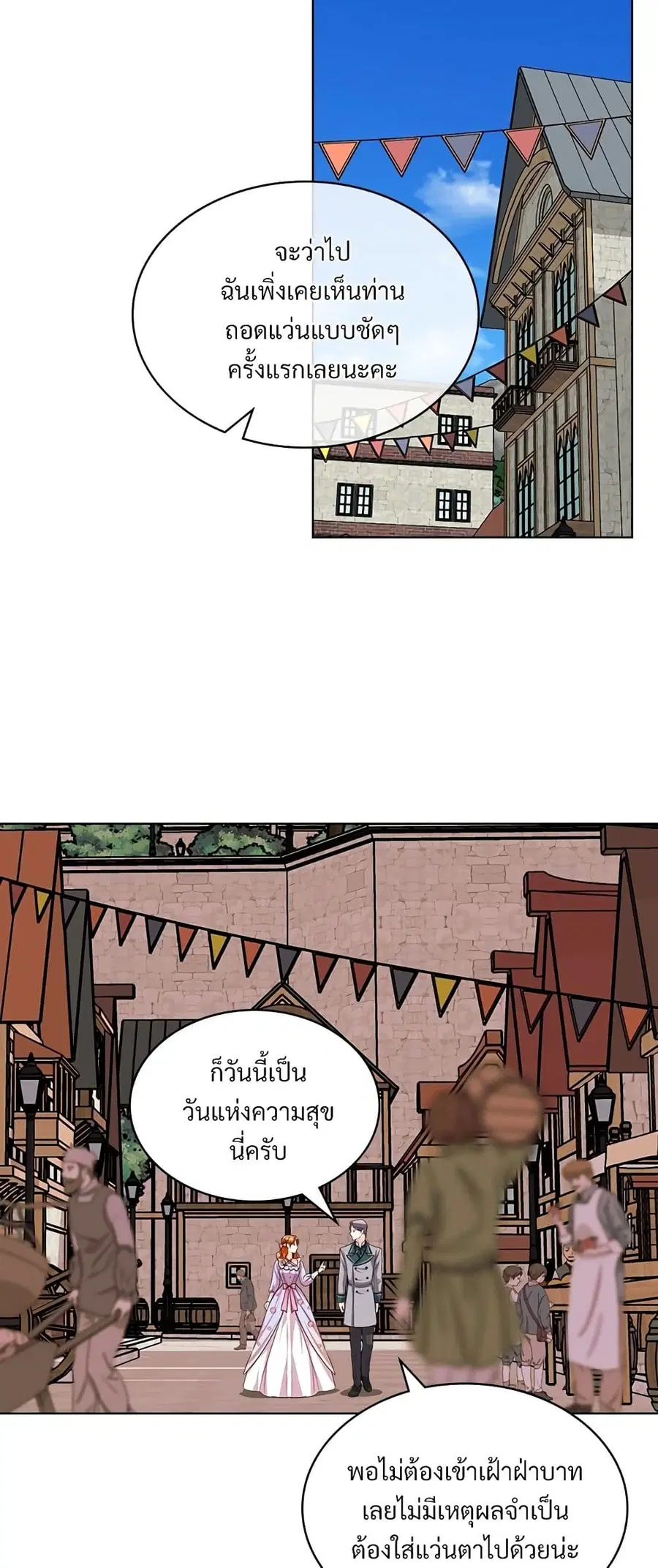 Ginger and the Cursed Prince ตอนที่ 49 หน้า 2
