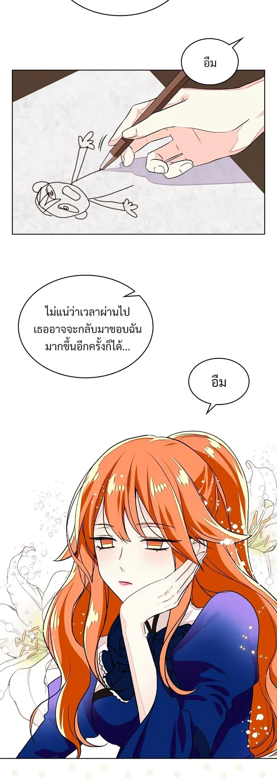 Ginger and the Cursed Prince ตอนที่ 5 หน้า 3