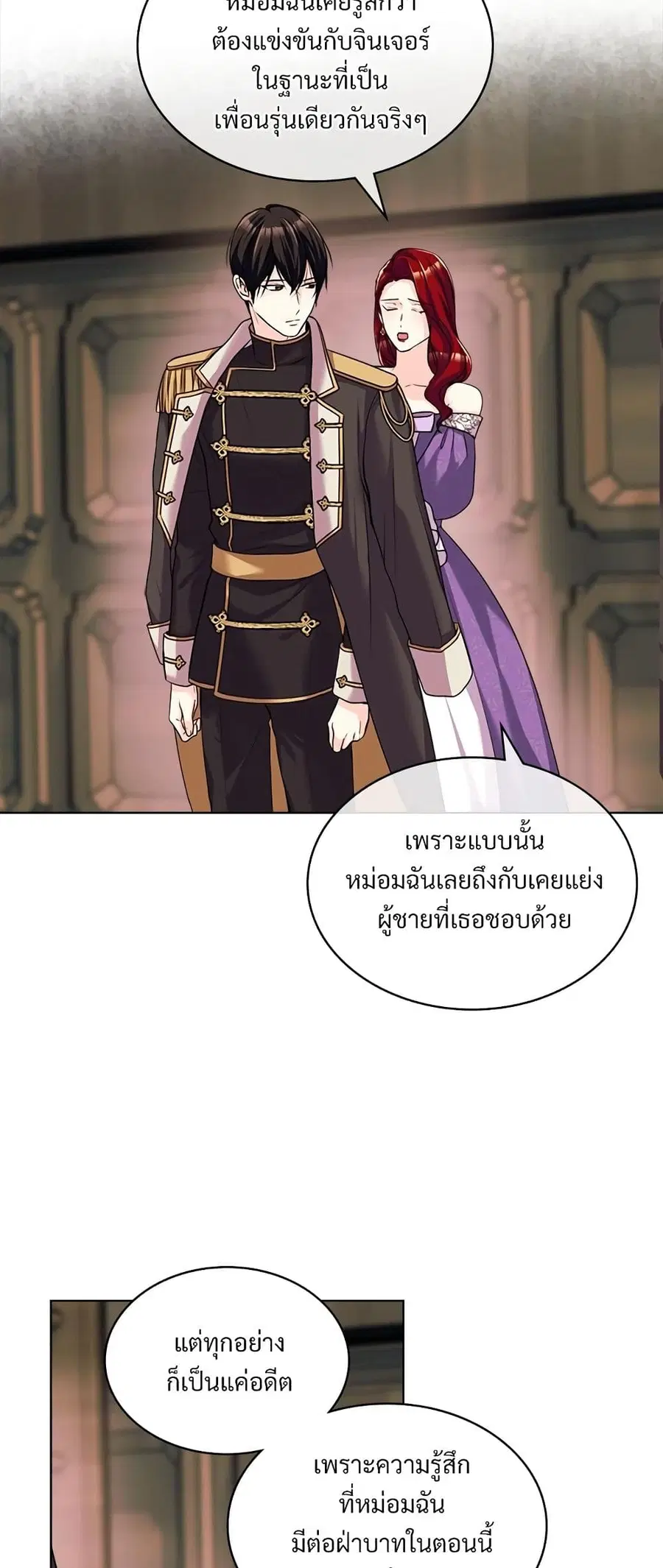 Ginger and the Cursed Prince ตอนที่ 50 หน้า 1
