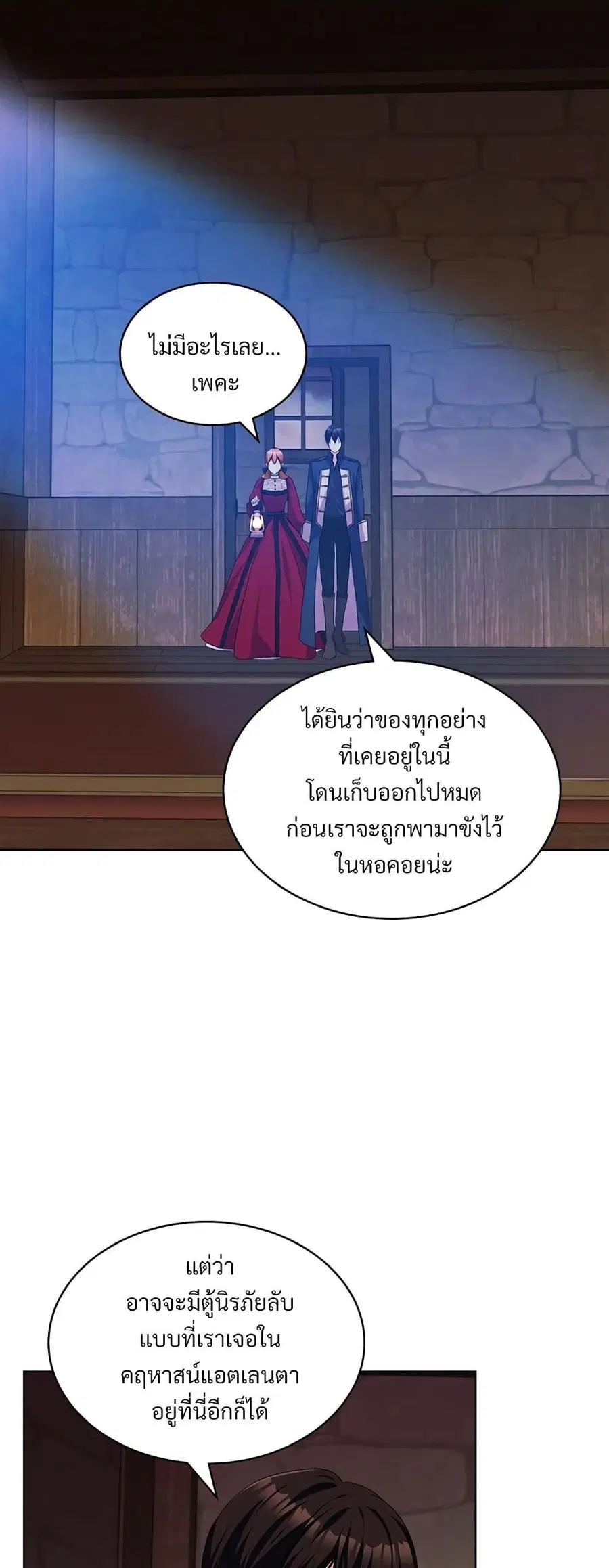 Ginger and the Cursed Prince ตอนที่ 55 หน้า 3