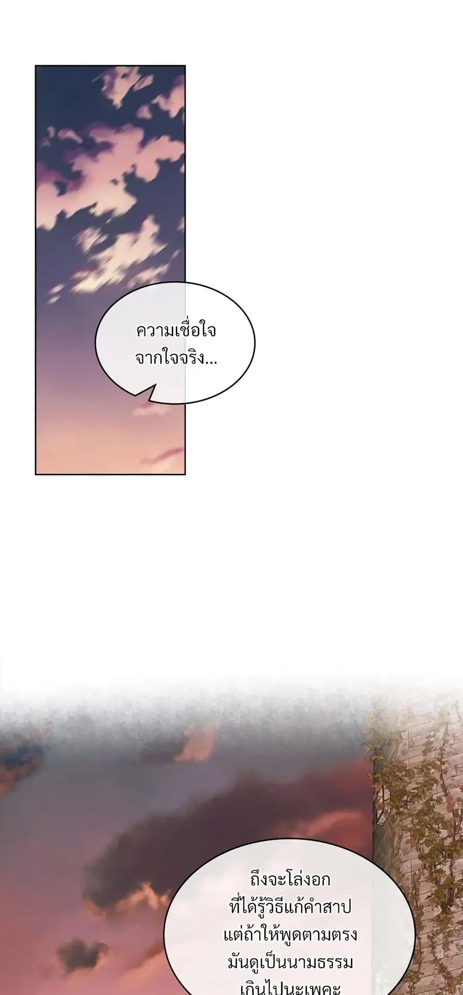 Ginger and the Cursed Prince ตอนที่ 56 หน้า 3