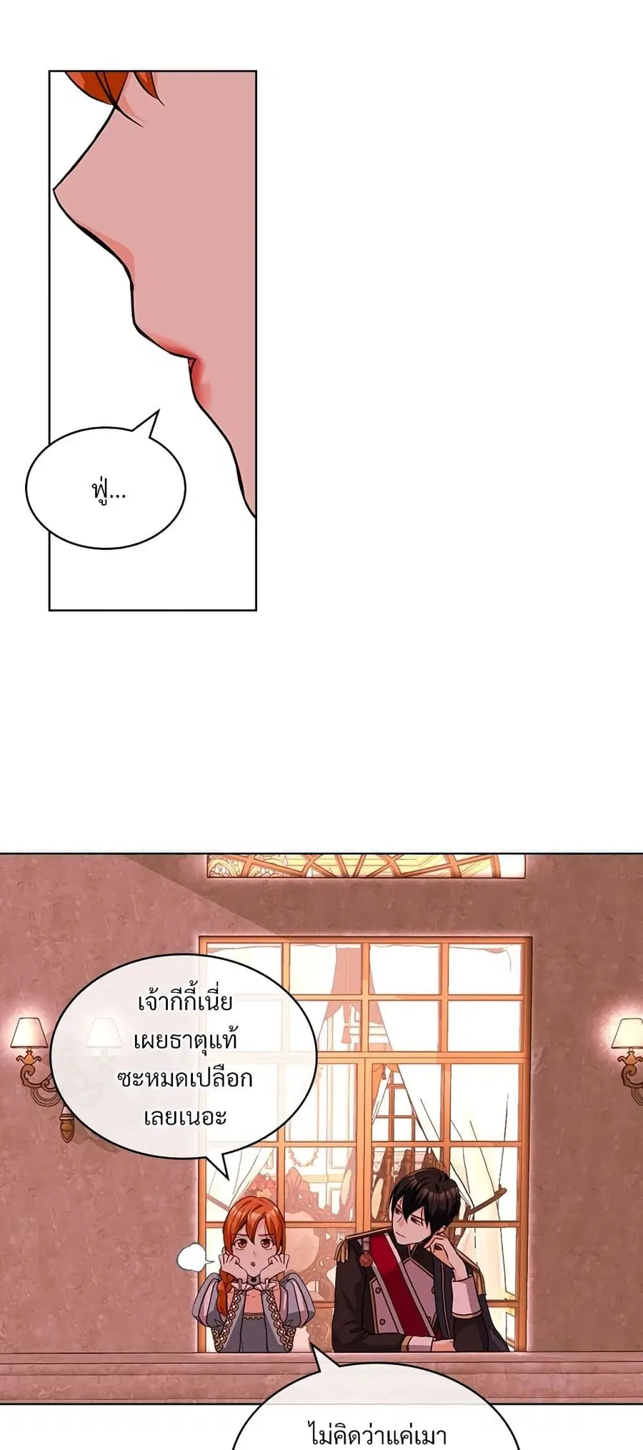 Ginger and the Cursed Prince ตอนที่ 58 หน้า 2