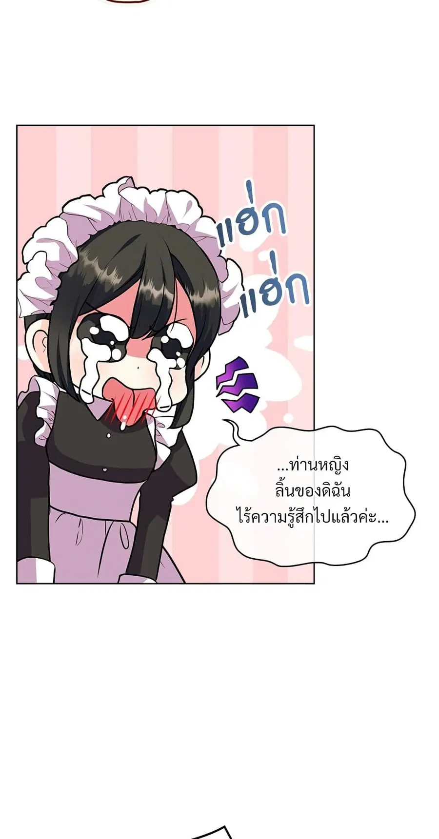 Ginger and the Cursed Prince ตอนที่ 60 หน้า 2