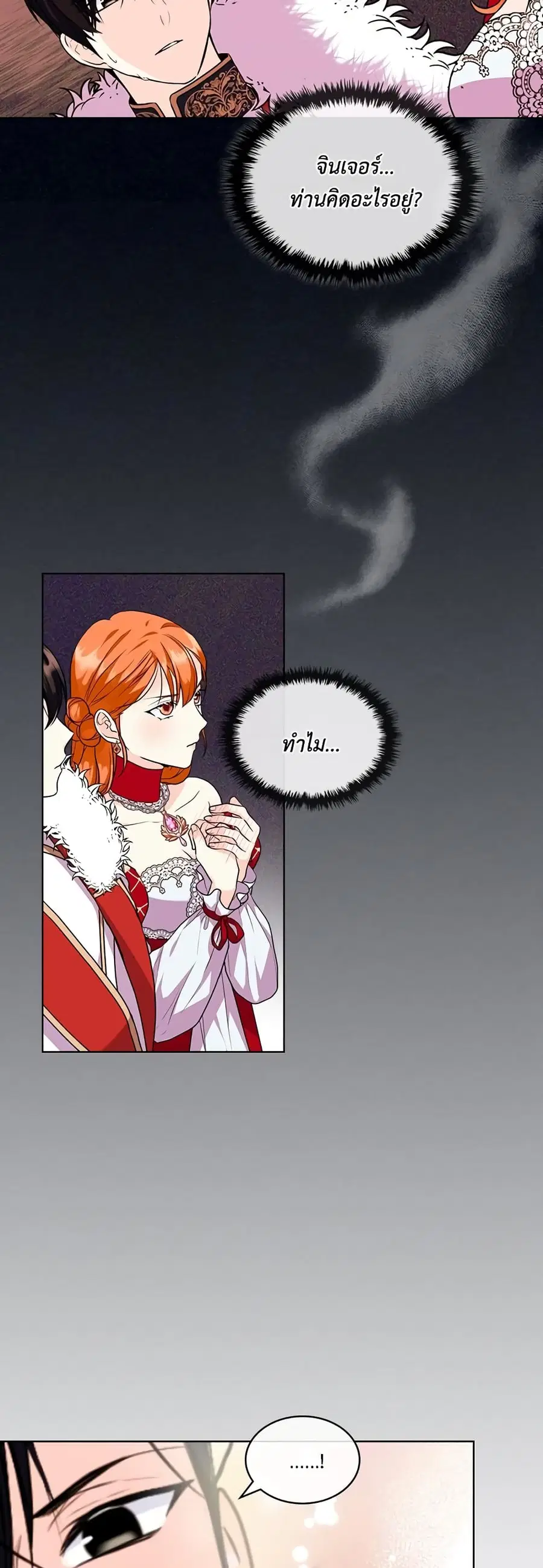 Ginger and the Cursed Prince ตอนที่ 61 หน้า 3