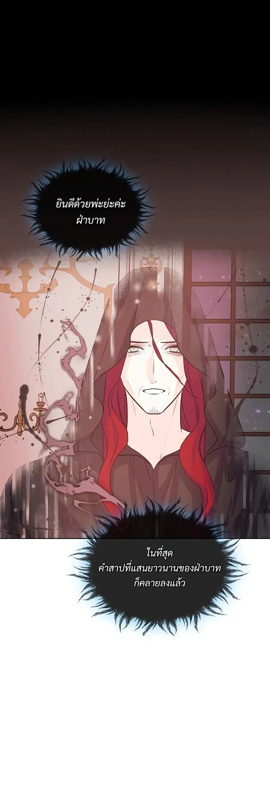 Ginger and the Cursed Prince ตอนที่ 62 หน้า 2
