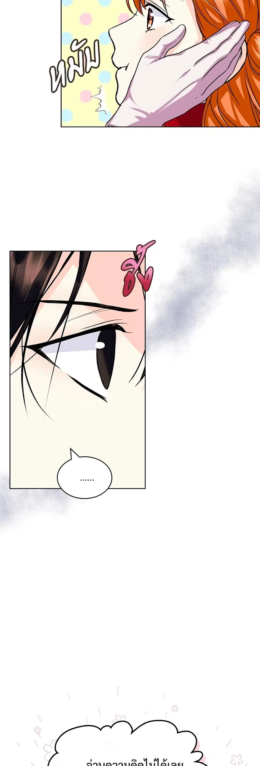 Ginger and the Cursed Prince ตอนที่ 62 หน้า 3