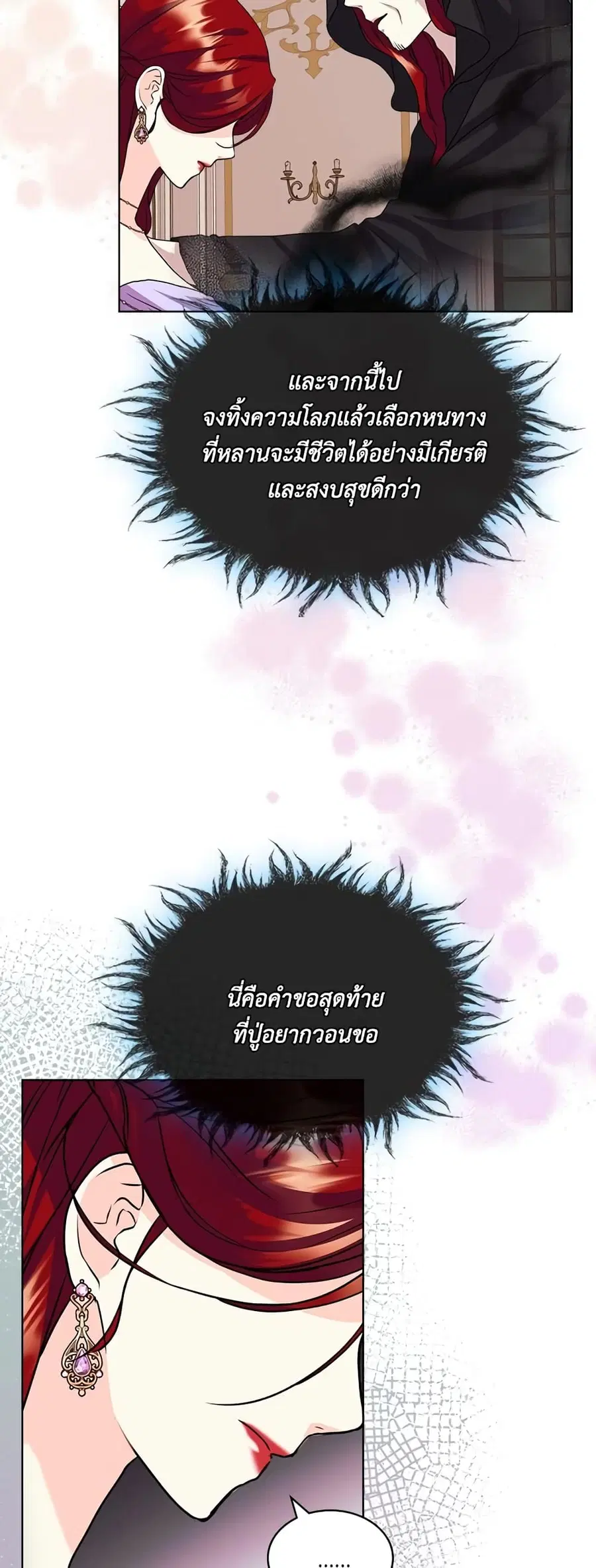 Ginger and the Cursed Prince ตอนที่ 63 หน้า 3
