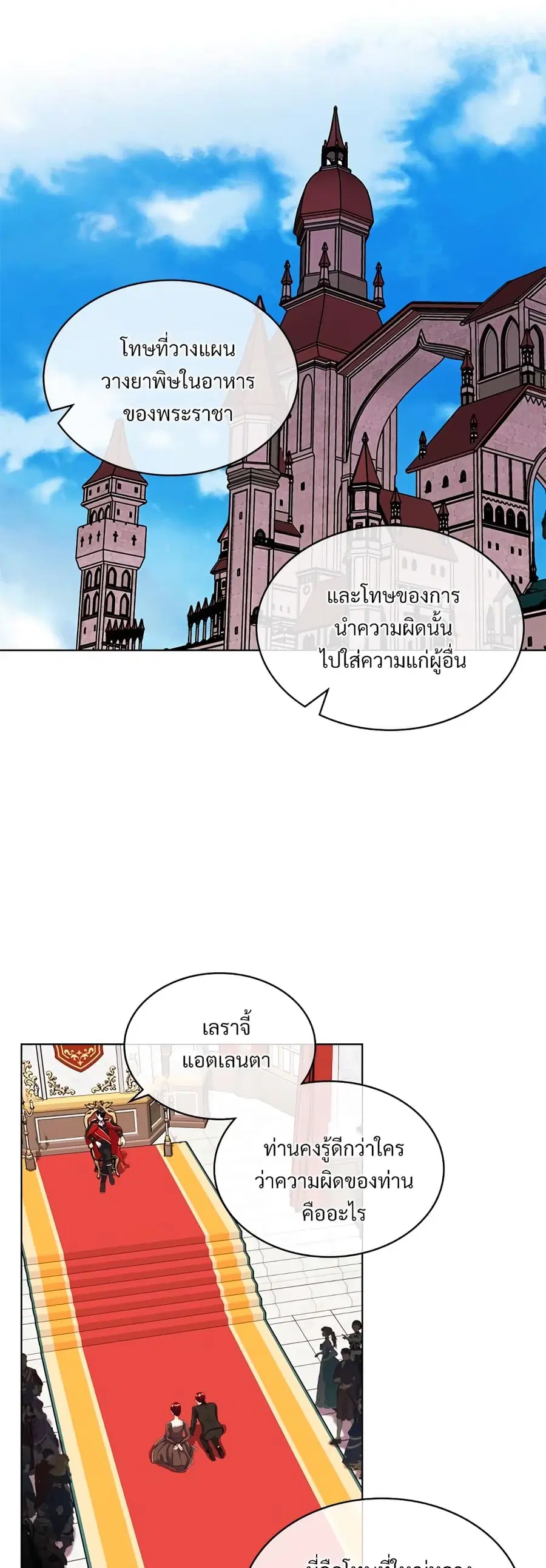 Ginger and the Cursed Prince ตอนที่ 64 หน้า 2