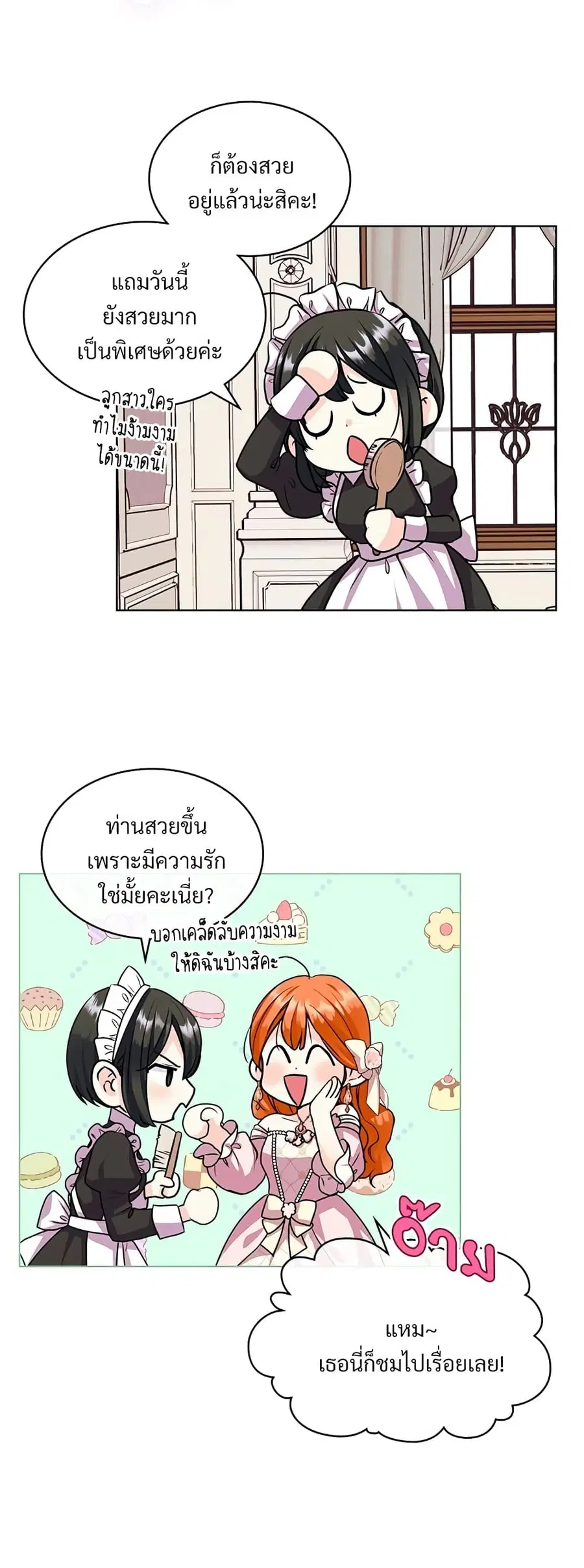 Ginger and the Cursed Prince ตอนที่ 65 หน้า 2
