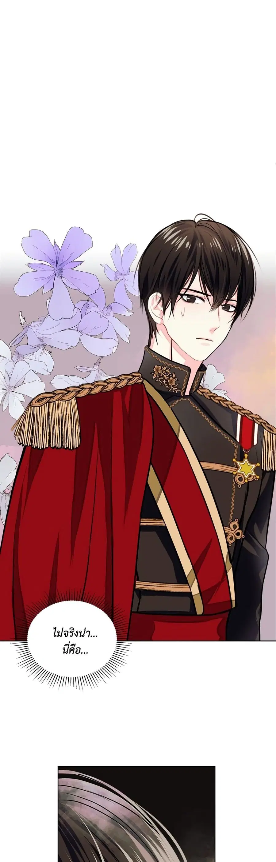 Ginger and the Cursed Prince ตอนที่ 7 หน้า 2