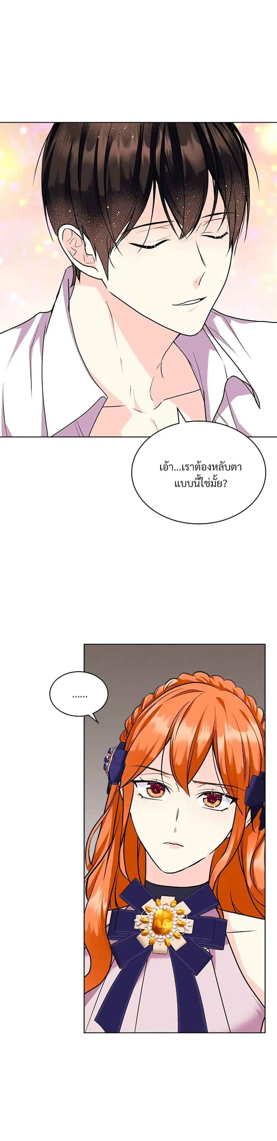 Ginger and the Cursed Prince ตอนที่ 72 หน้า 2