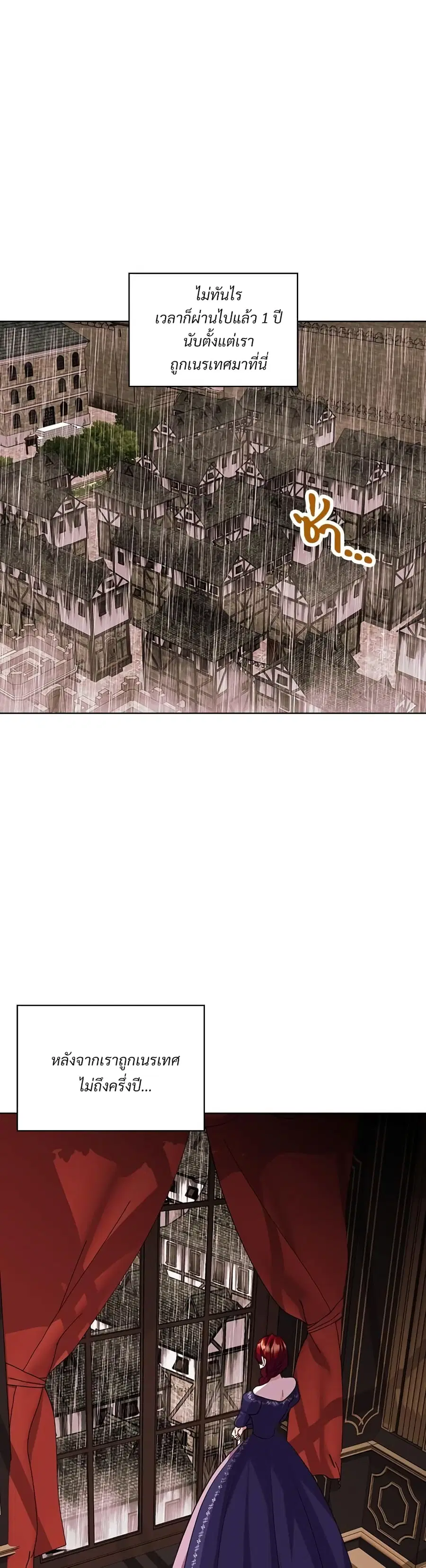 Ginger and the Cursed Prince ตอนที่ 73 หน้า 1