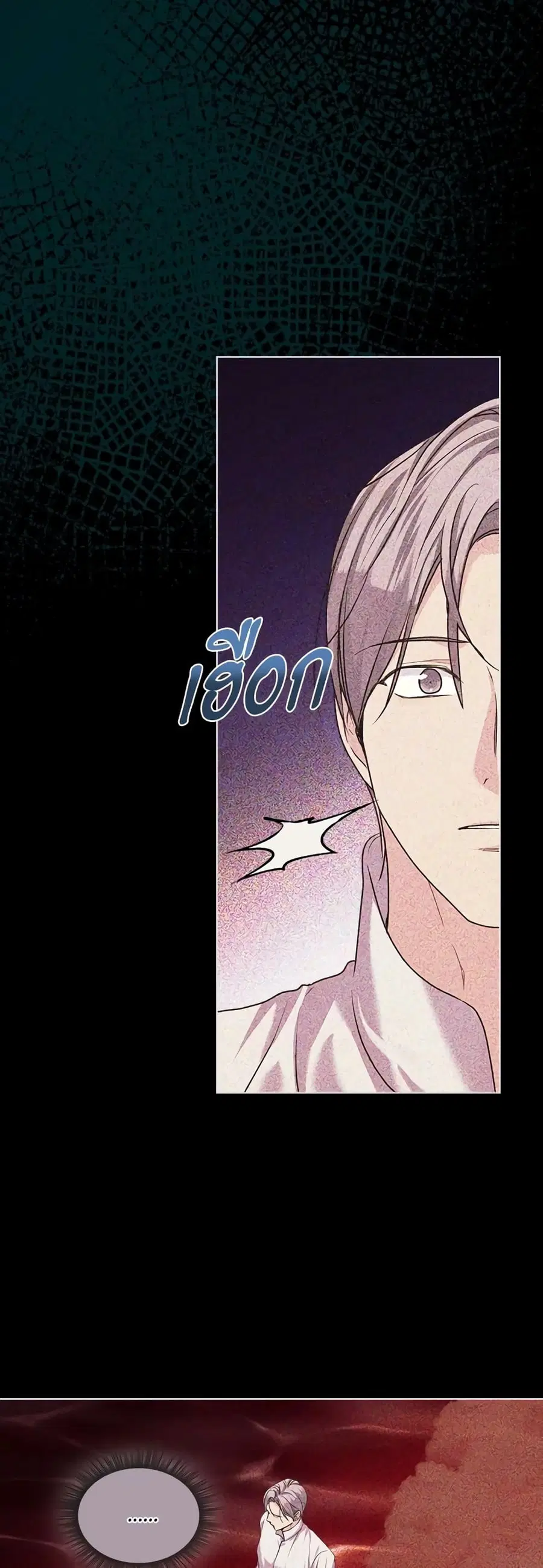Ginger and the Cursed Prince ตอนที่ 74 หน้า 2